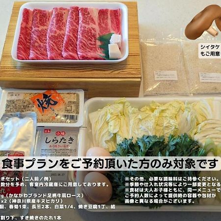 Apartamento 強羅base B棟 - Gora Base B Hakone Exterior foto